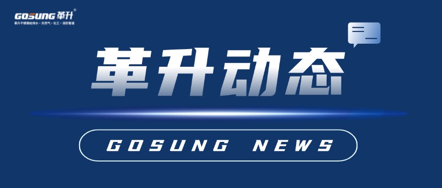 筑牢安全生產(chǎn)防線(xiàn)，共謀企業(yè)高質(zhì)量發(fā)展