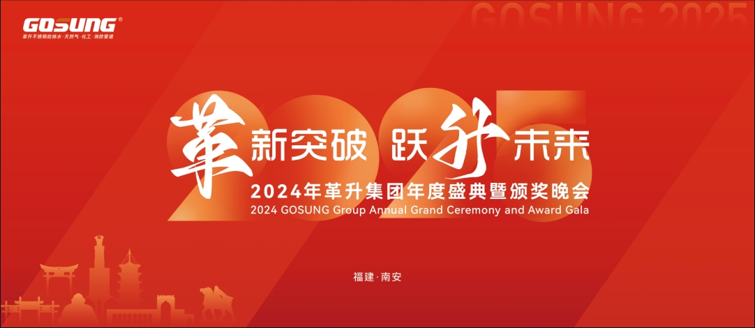 礪新程·熠未來(lái) | 輝龍鑄榮耀，金蟒韻華章