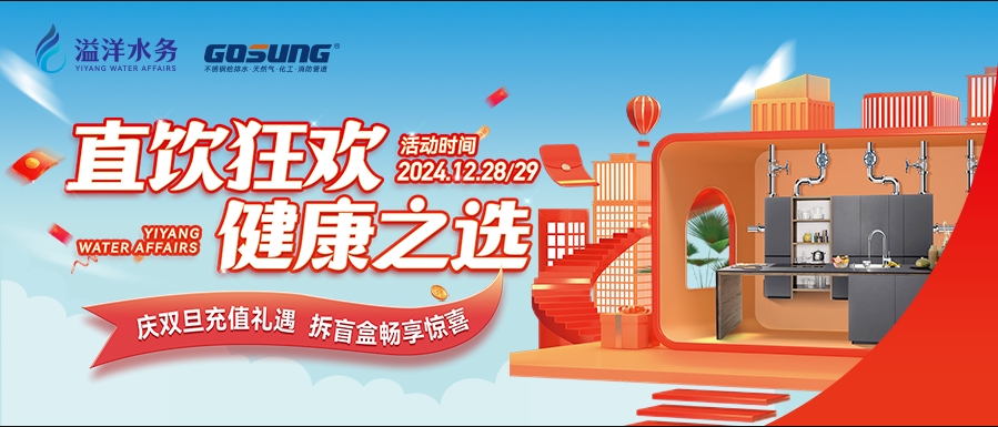 重磅預(yù)告 | 雙旦狂歡，年終禮遇，溢洋直飲「12月28日-29日」多重福利來(lái)襲！搶先沖~