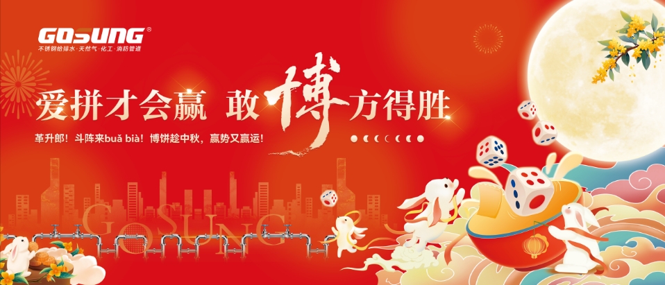 中秋 | 革升郎！斗陣來(lái)buǎ bià！博餅趁中秋，贏(yíng)勢(shì)又贏(yíng)運(yùn)！