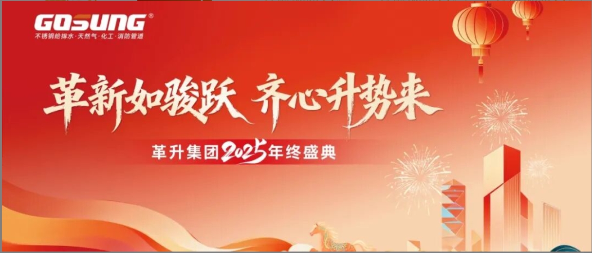 躍新程·耀未來(lái) | 靈蛇銘碩果，駿馬躍宏程
